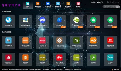 智能營銷筆記本軟件開發中的6大經驗
