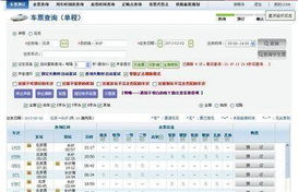 工信部叫停搶票軟件，但部分產品暗度陳倉